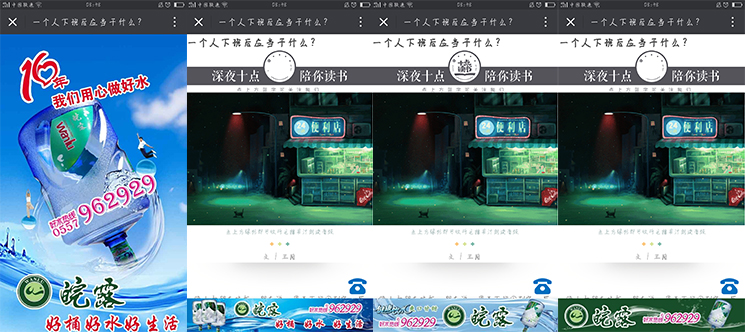 安徽皖水饮品有限公司微企秀2.jpg