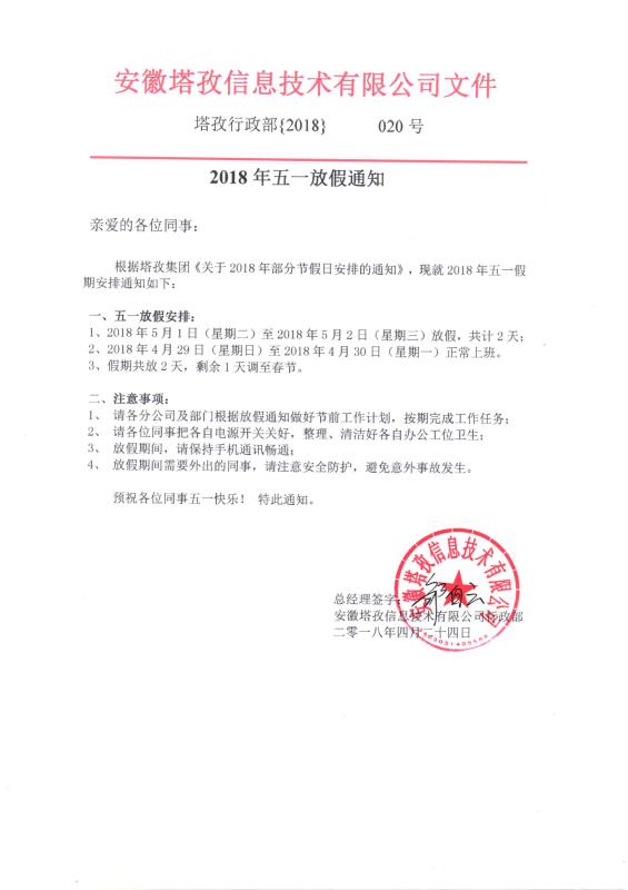 微信图片_20180429213315.jpg