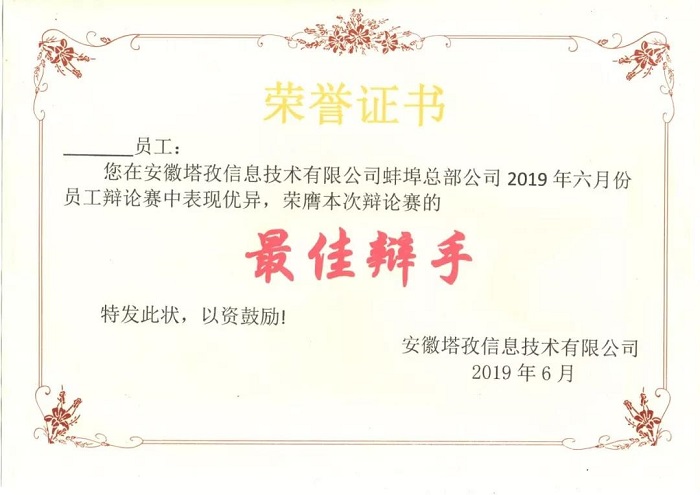 微信图片_20190629111317.jpg