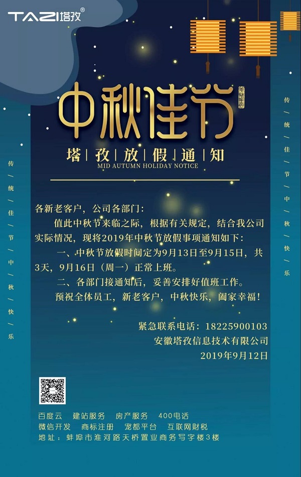 微信图片_20190918100209.jpg