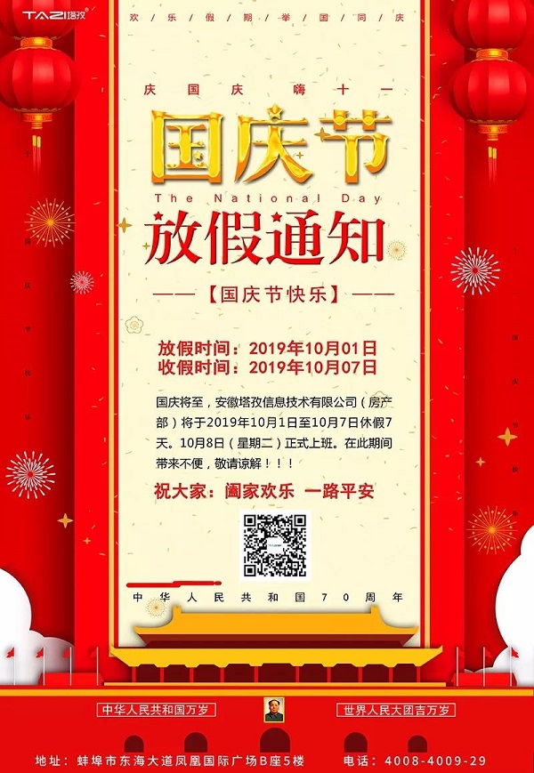 微信图片_20190930173015.jpg