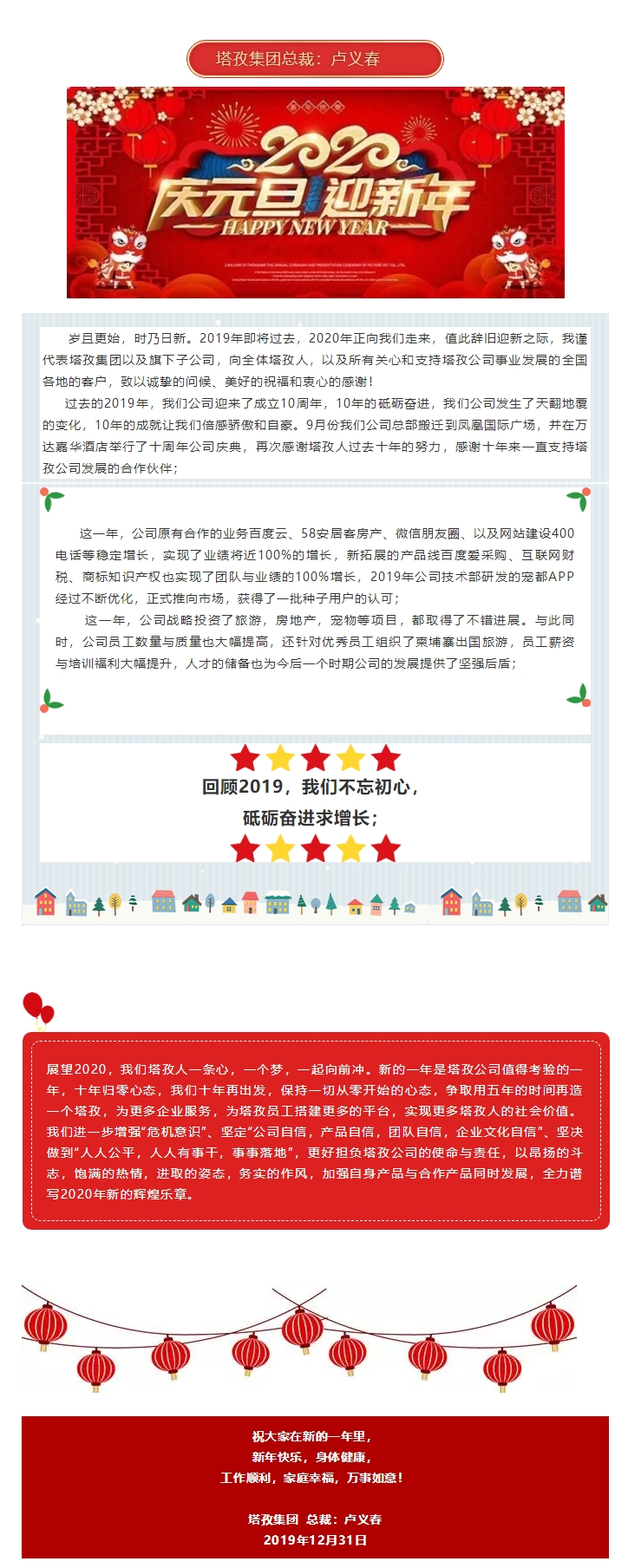 微信图片_20191231200727.png