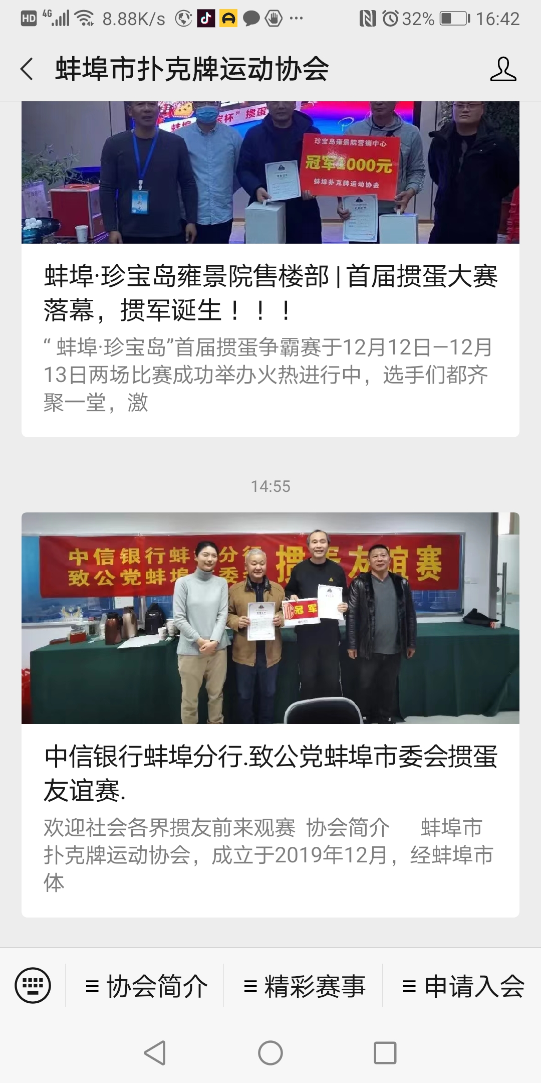 蚌埠市扑克牌运动协会1.jpg