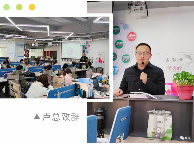 塔孜公司3月份启动大会_02.jpg