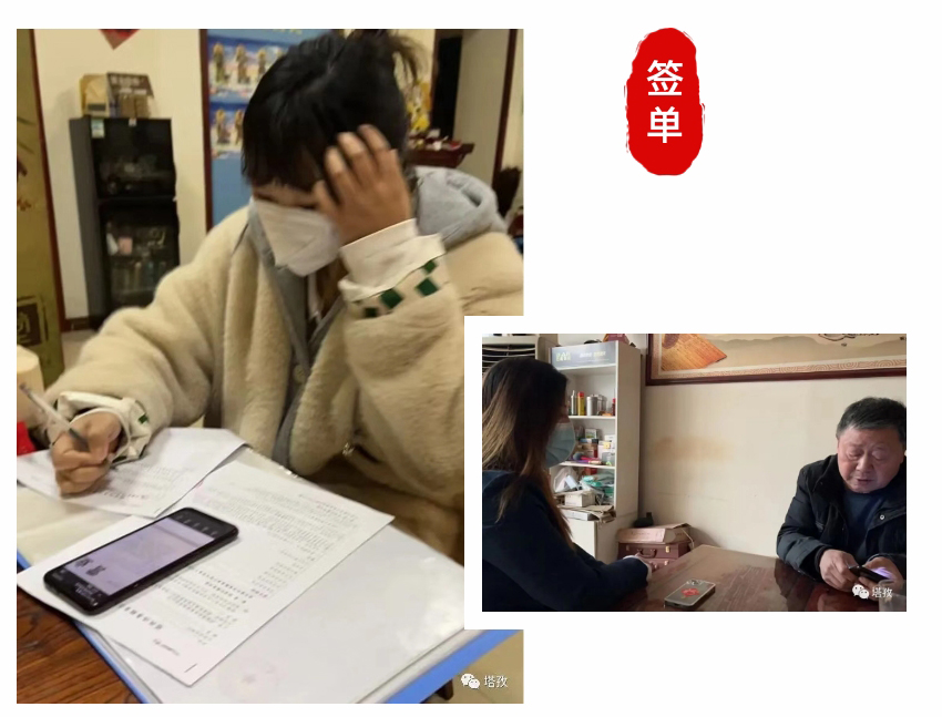 签单.jpg
