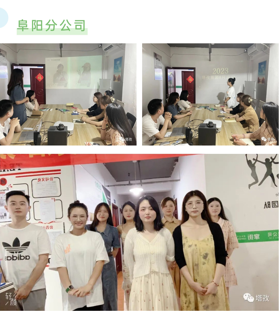 阜阳分公司.jpg