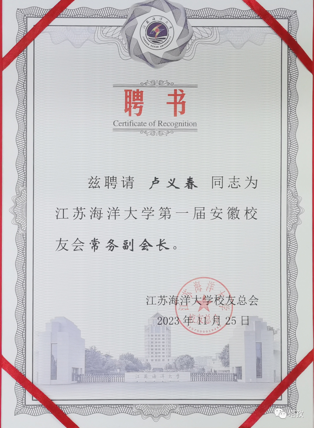 聘书展示.jpg