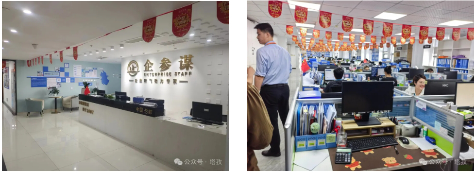 走访企参谋交流学习.png