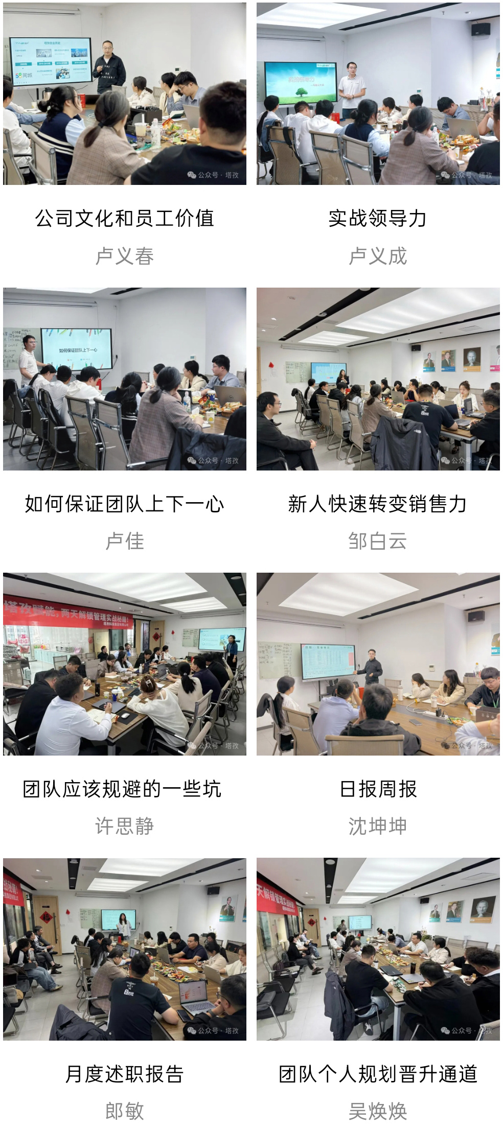 课堂培训.jpg