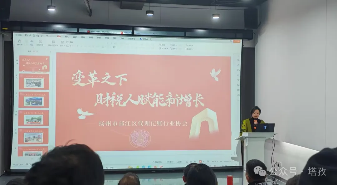 吴焕焕主持会议.png