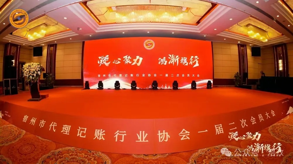 会议.jpg