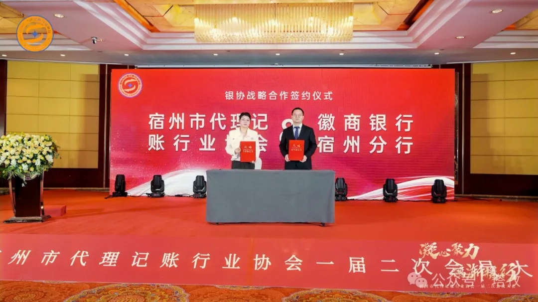 银协战略合作签约仪式.jpg