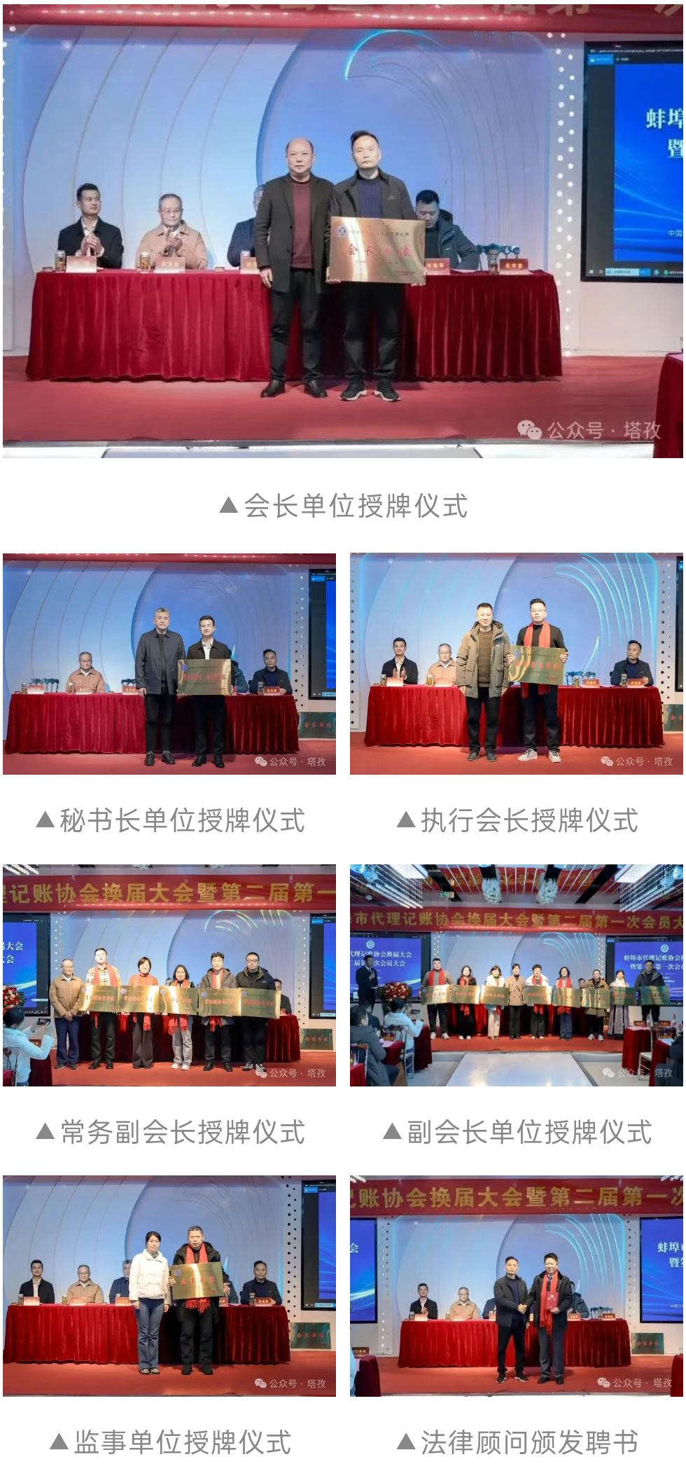 授牌仪式.jpg