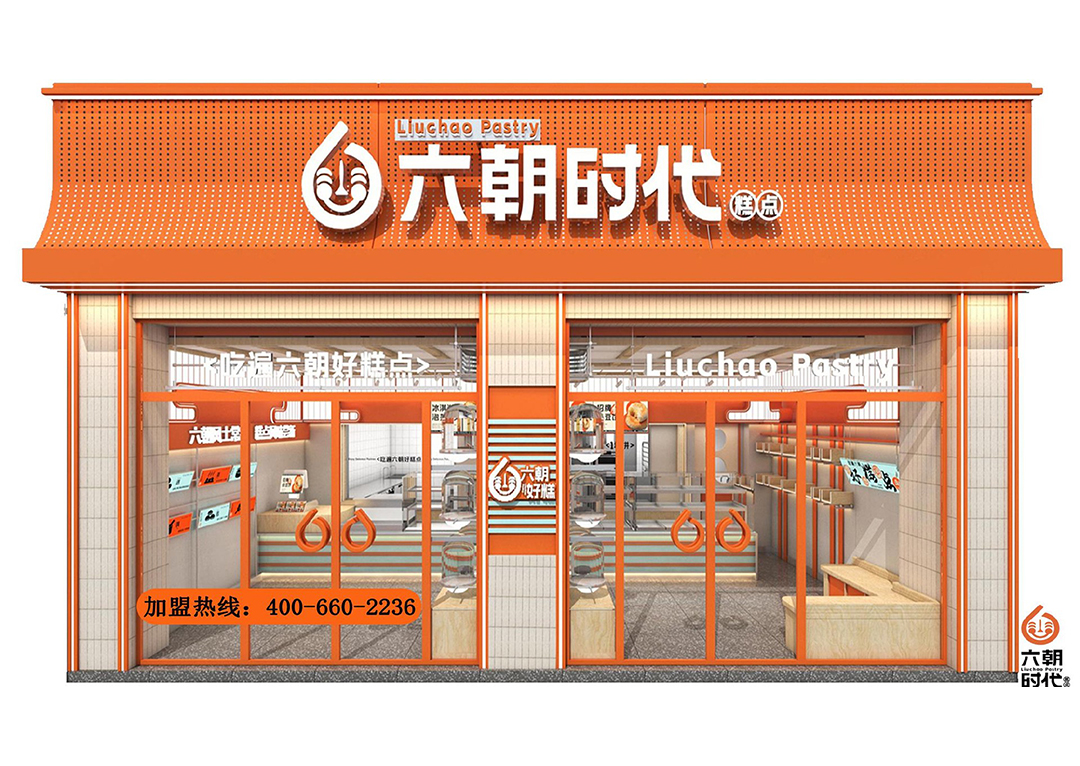 六朝时代