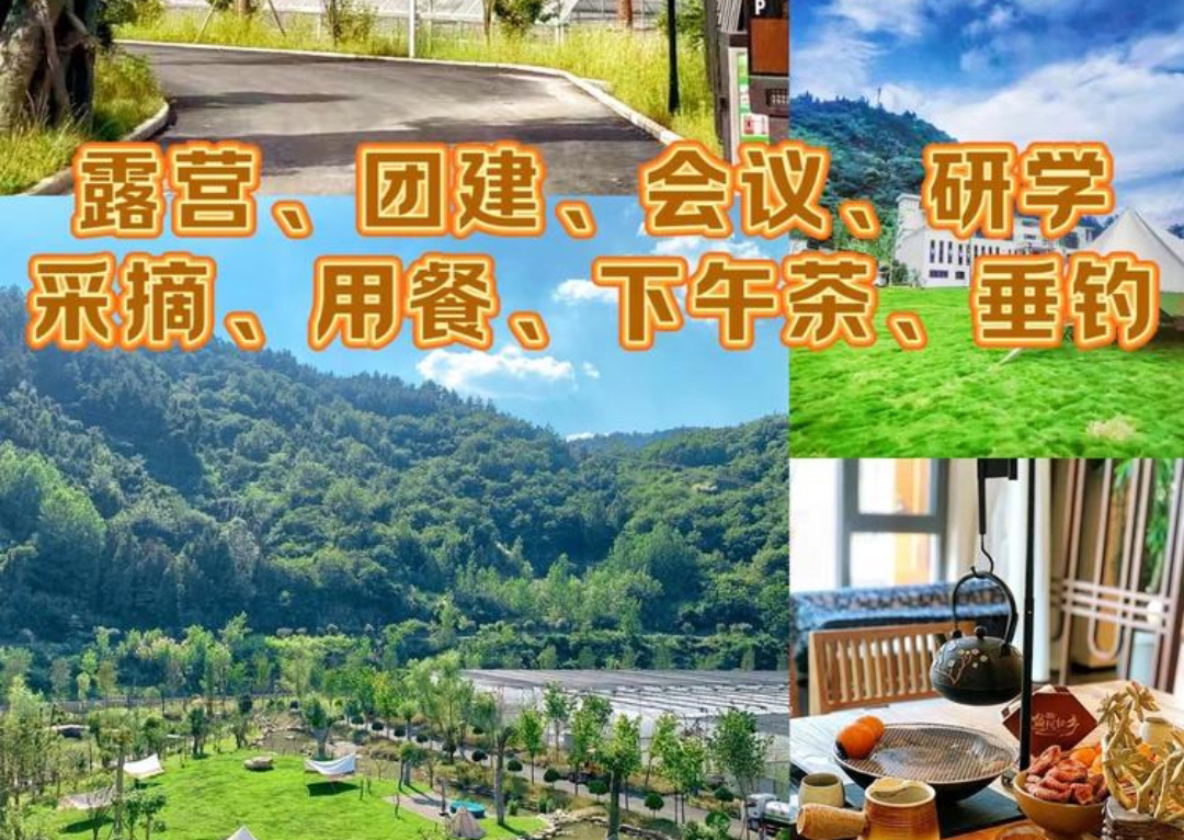 虎山乐园